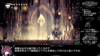 【東北きりたん実況】ホロウナイトRTA再走（112%+APB NMG）Part 6/11【Hollow Knight】