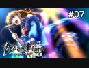 #EP2_07【実況】譲治を超える逸材に今年で一番笑った【うみねこのなく頃に ～魔女と推理の輪舞曲～ 】