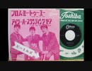 【Spleeter Gui】 ビートルズ・フロムミートゥーユー 64年風ステレオ化