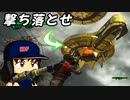 【地球防衛軍6】#13 新兵に逆戻り！？空から巨大アリが降ってくる！！【転機 ゆっくり実況】