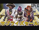 「ファイト・オア・フライト」開始と同時に登場するスキンが判明！！最強の超激レアスキン「ヴォイドウォーカー」が再販！神セールを絶対見逃すな！【リーク】【APEX LEGENDS/エーペックスレジェンズ】
