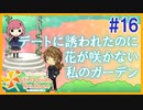 【#16】「ときめきメモリアルGS4」2人でキラキラ青春時代を過ごす実況プレイ！｜女性実況