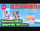 【シャドバ】まったり開封『Shadowverse EVOLVE』×『ウマ娘 プリティーダービー』【ウマ娘】