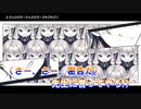 【ニコカラ】チュルリラ・チュルリラ・ダッダッダ！ [プロセカMV] (vc)