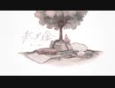 【歌ってみた】赤い林檎_ver おくら