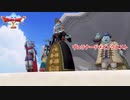 【ネタバレあり】ドラゴンクエストX　オフライン Part 35【PC】