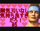 【モンハンサンブレイク】剛気刃いなし100連発part5 【太刀】