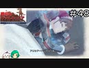 【女性実況】ファルディオの妄想でなく一安心【戦場のヴァルキュリア リマスター】＃４８