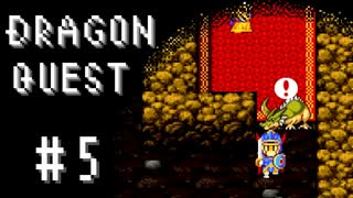 【実況】勇者と世界を冒険する初見プレイ part5【ドラゴンクエスト1】