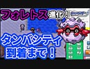 #12 絶対に失踪しないソウルシルバー実況【ポケモンHGSS】