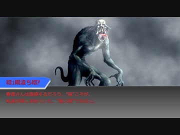 【クトゥルフ神話ＴＲＰＧ】　奇妙な共闘　Part.13【ゆっくり】
