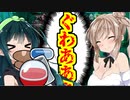 【スプラトゥーン3】闇鍋の中身を茜さんが決めたらこうなります【ボイスロイド／VOICEROID実況】