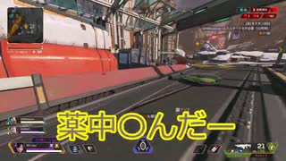 【APEX-Legends】テンションとエイムが終わってるエーペックスレジェンズ