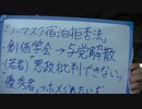 ・ノーマスク宿泊拒否法・創価学会・(若者)「悪政批判できない。」…など。