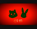 【歌ってみた】怪物/YOASOBI【Covered by おざき】