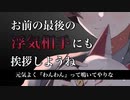 【女性向け/立体音響】ドS彼氏に浮気バレして、別れ話を拒否したらお尻ぺんぺんでペットとして調教される【ASMR/M向け/シチュエーションボイス】
