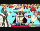 レイスが本気を出せば独りで世界救える説 Part１２【TOE】