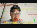 【ニンポー】これからについて　その２【ニコ生】