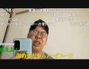 【ニンポー】これからについて　その３【ニコ生】