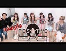 FES☆TIVE【V援隊コーナー/無料パート】第2回