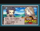 【実況】ギャルゲー視点で『サモンナイト』をあじわう Part29