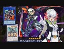 【遊戯王マスターデュエル】ヴァレットでランクマッチに挑むアカリちゃん