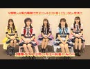 花いろは【V援隊コーナー】第3回収録後コメント