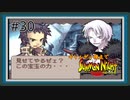 【実況】ギャルゲー視点で『サモンナイト』をあじわう Part30