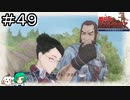 【女性実況】ﾆﾔﾆﾔﾆﾔﾆﾔ（・∀・）【戦場のヴァルキュリア リマスター】＃４９
