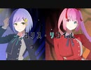 ALIVE　歌ってみた【ここあ✝︎しがれっと】