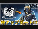 遂に「ギフト機能」が神アップデートで実装か！？最強の超激レアスキンを無料で入手可能に！！フォートナイトのパクリｷﾀ――(ﾟ∀ﾟ)――!!【リーク】【APEX LEGENDS/エーペックスレジェンズ】
