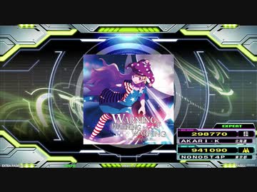 【譜面確認用】WARNING×WARNING×WARNING (EDP)【DDR】