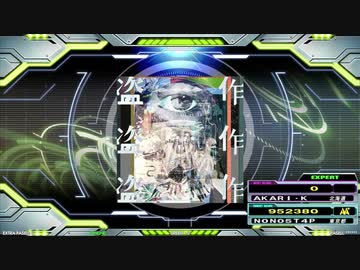 【譜面確認用】思想犯 (EDP)【DDR】