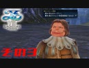イースⅧで永遠に呪われた島を探検してみた　その3