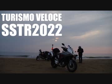 【TV】#004 Turismo Veloce SSTR2022【VVlog】