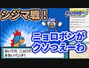 #13 絶対に失踪しないソウルシルバー実況【ポケモンHGSS】