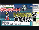 #14 絶対に失踪しないソウルシルバー実況【ポケモンHGSS】