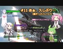 【地球防衛軍6】#11絶望から絶望へ、5から始めた隊員のソフトウェアトーク実況