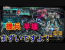 十三人のキャラ達が交わる名作ゲーム【十三機兵防衛圏】実況プレイ81