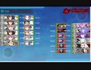 2022夏初秋イベE6-4甲_ながやまタッチ編成