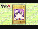 邪神ちゃんドロップキックX9話part1