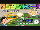 【実況】デリシャスキングを目指す天空のレストラン 16皿目