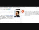 財務省が「高額医療費負担」制度見直しへ　私たちは包囲されている