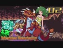 【ゆっくり実況】続、この魔物たちの楽園で part02【Monster Sanctuary】