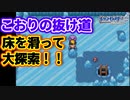 #19 絶対に失踪しないソウルシルバー実況【ポケモンHGSS】