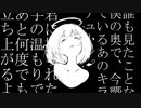 ロンリーチューン/臣feat.初音ミク