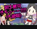 【雀魂】初心者が国士無双でテンションがおかしくなっちゃう【切り抜き】