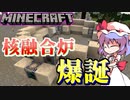 【minecraft】グレッグテックでまったり工業演習　part36