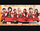 READY TO KISS【V援隊コーナー】第6回収録後コメント