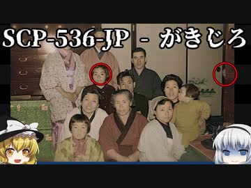 きみょんなSCP紹介 part38【依談】